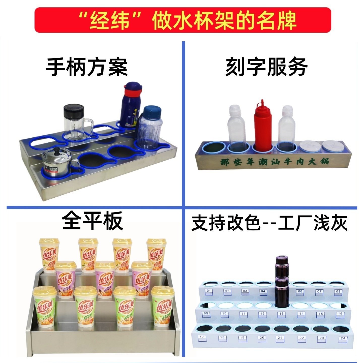 经纬桌面不锈钢车间员工水杯架子置物架工厂单位办公室茶杯放置架 - 图2