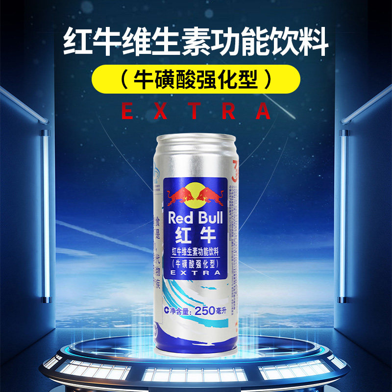 红牛维生素功能饮料牛磺酸强化型整箱250ml*24罐提神解困正宗红牛,淘宝优惠券,粉丝福利购,淘宝优惠卷