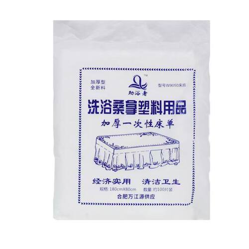一次性台布擦背床薄膜床单洗浴床塑料薄膜桑拿浴室搓澡床膜床罩膜 - 图3