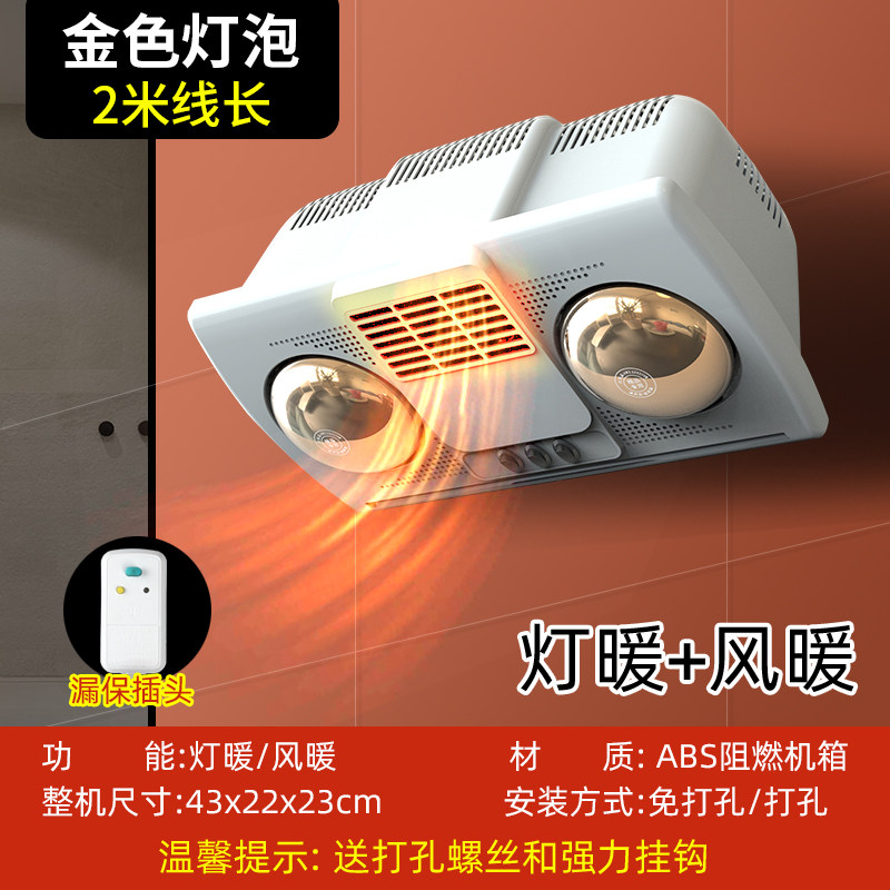 壁挂式灯暖浴霸灯泡取暖器照明挂墙式卫生间取暖浴室暖光灯免打孔,淘宝优惠券,粉丝福利购,淘宝优惠卷