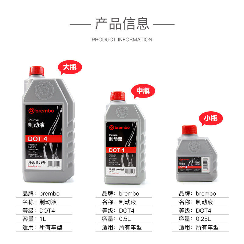 brembo布雷博刹车油DOT4摩托车电动车汽车通用碟刹油制动液D0T4,淘宝优惠券,粉丝福利购,淘宝优惠卷