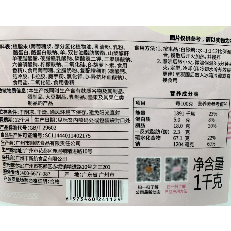 航帆铭诺原味双皮奶粉1kg袋装红豆芒果姜汁撞奶奶茶港式甜品原料-图2