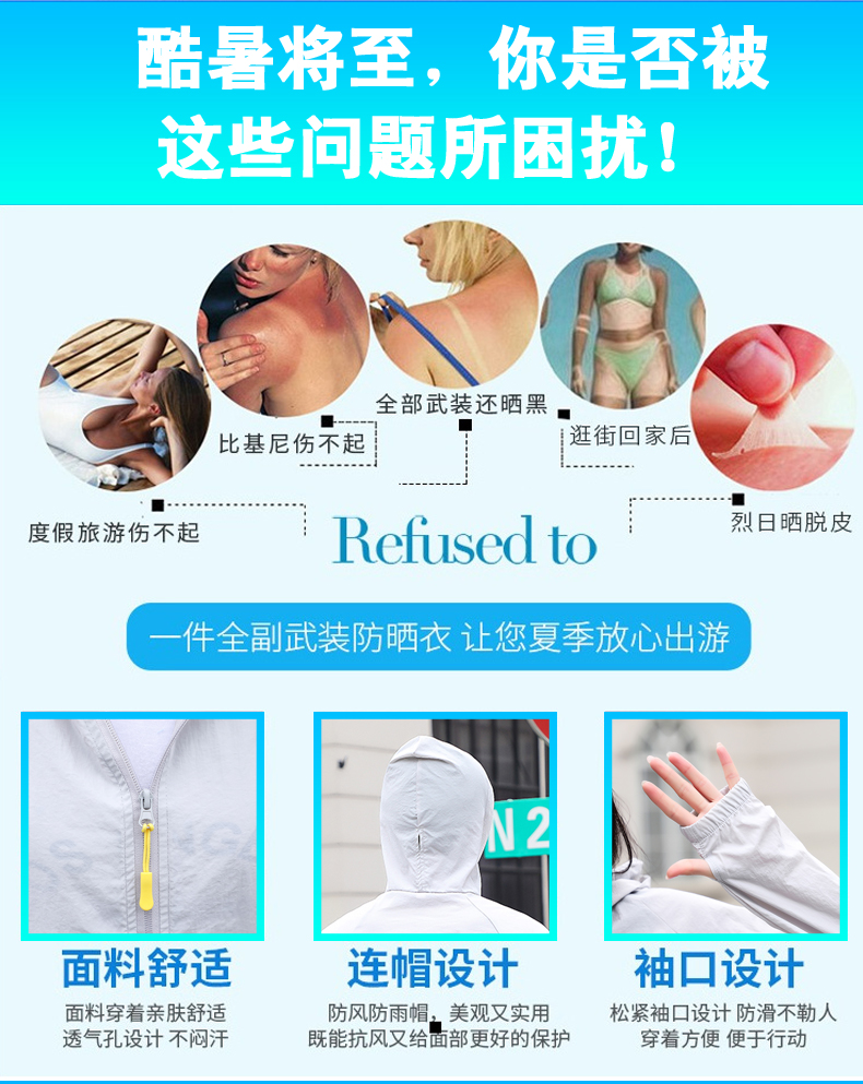 定制防晒衣服印logo印字图运动风衣外套轻薄户外男女皮肤衣团体服 - 图0