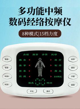 老年人中频MINI按摩贴便携理疗
