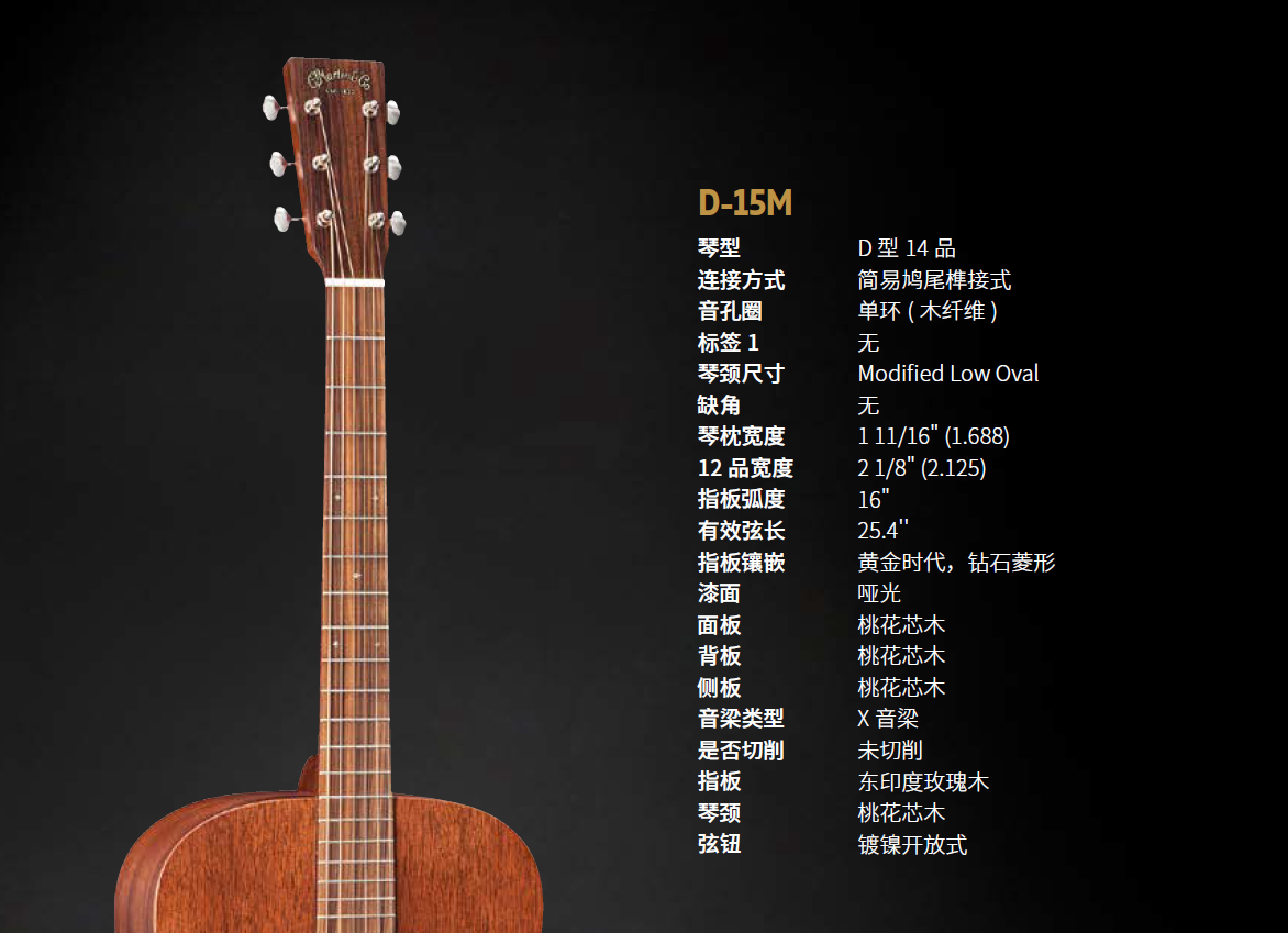 Martin吉他 D15M D-15M民谣木吉他桃花芯全单吉他-图2