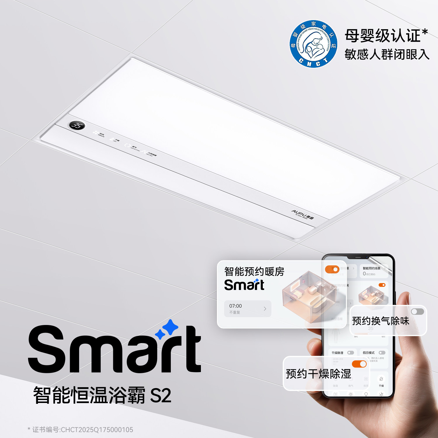 OP bathroom heater S2Air official genuine product consultation discount