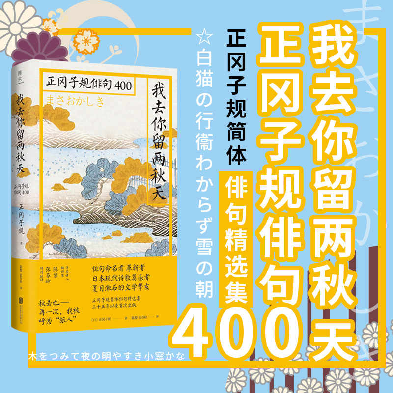 俳句集 新人首单立减十元 22年2月 淘宝海外