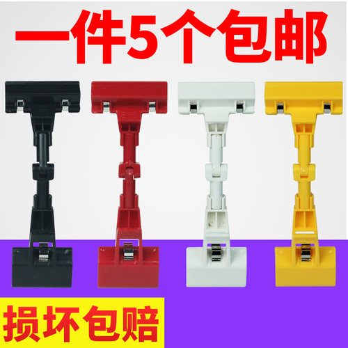 广告夹子服装店特价标价展示牌爆炸贴立式双头价格促销牌KT板标签 - 图1