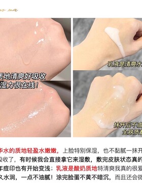 【官方正品】pmpm玫瑰粉盾水乳