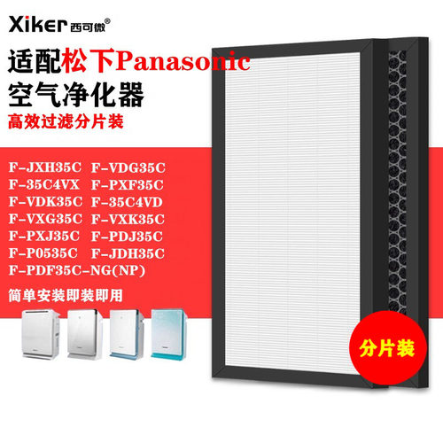 适配松下空气净化器空气过滤网F-PXF35C/PDF/PDJ/VDG/VXG/VDK滤芯 - 图0
