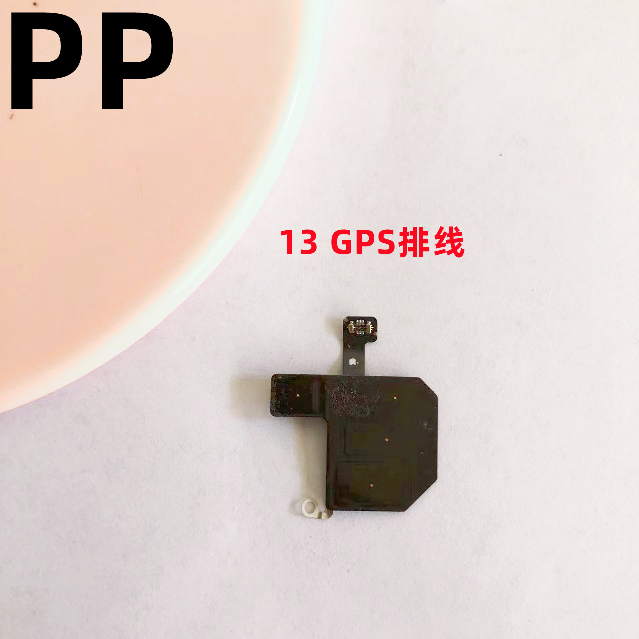 适用iphone苹果13 13pro 13promax 13mini信号wifi排线gps蓝牙nfc - 图1