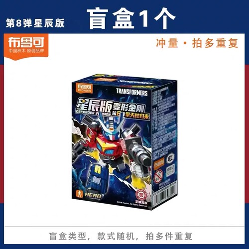 布鲁可变形金刚积木人星辰版第8弹八代装甲隐藏星际擎天柱威震天 - 图3