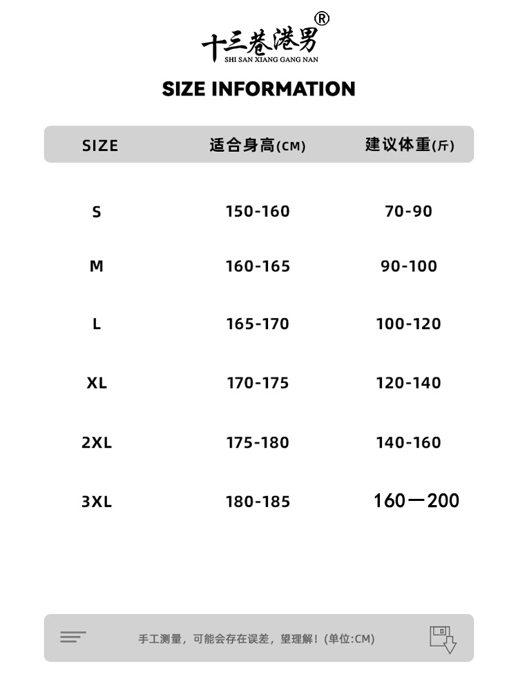 初高中学生红色厚棉T男顺风顺水国潮上衣加绒本命年打底衫外套秋-图1