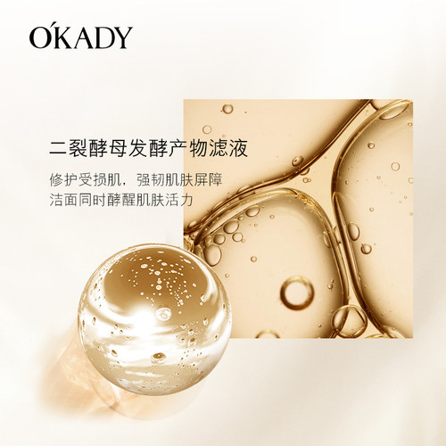 欧佩二裂酵母净颜洁面乳温和清洁毛孔护肤品保湿补水洗面奶清爽型 - 图2