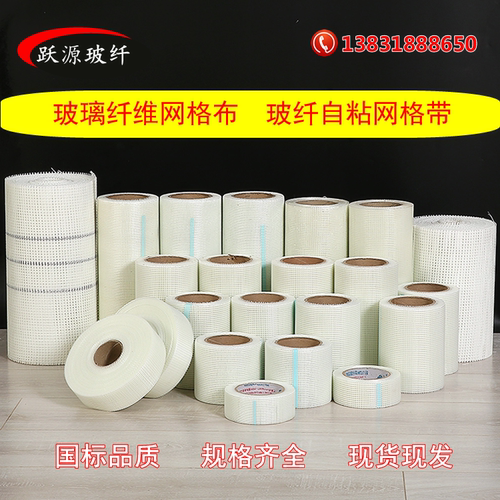 玻璃纤维网格布内墙外墙防裂耐碱建筑保温抹墙网自粘接缝补缝网带 - 图3