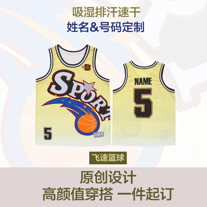 nba夏季篮球球服定制套装男篮球服运动训练服背心女孩青少年球衣-图1