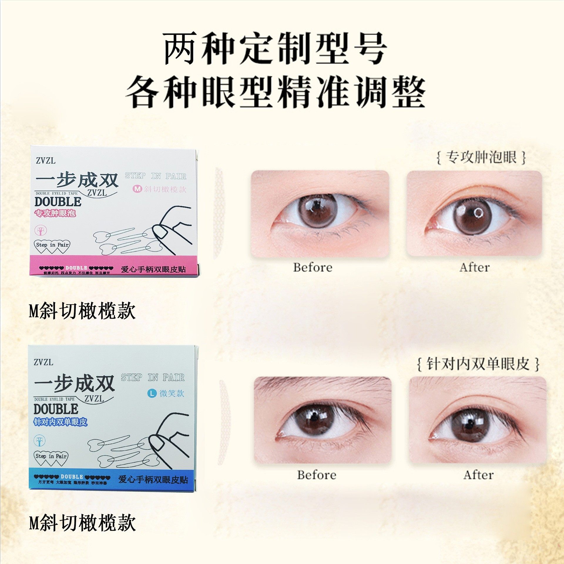 一步成双!手柄双眼皮贴自然隐形自带辅助器肿眼泡内双单面女,淘宝优惠券,粉丝福利购,淘宝优惠卷