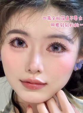 甜系布偶猫漫画假睫毛自然浓密