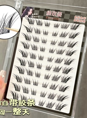 狐系苏妲己伪素颜狐狸眼眼睫毛