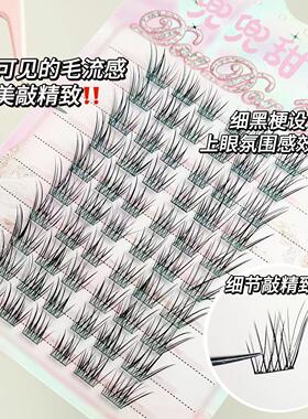 清透轻斜飞！狐系超自然假睫毛女媚眼如丝轻斜飞毛绒婴儿弯蓬松