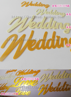 森系结婚礼Sweet Love定制名字母牌背景板挂牌花环生日装饰贴标志