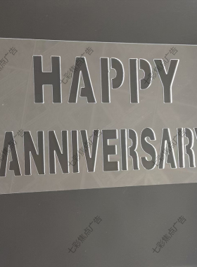 Happy Birthday Anniversary生日快乐酒店西餐厅桌派对装饰镂空板