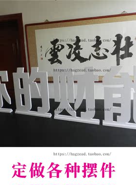 世界立体桌面摆件