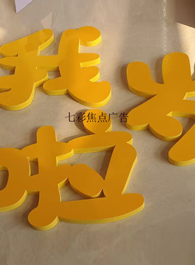 网红数字儿童拍照相馆影楼0123456789背景字黑白红黄深蓝色可定做