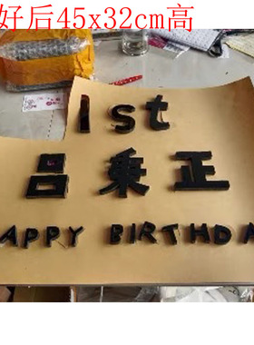宝宝一周岁背景板装饰布置PVC立体字 1st Birthday 清新奶油ins风