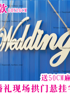 户外草坪婚礼拱门店面英文摆件