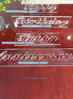happy birthday anniversary酒店西餐厅宴会沙画撒粉镂空模板定制