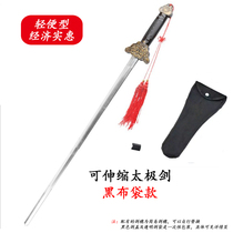 Telescopic Sword Fitness Taipole Sword Stainless Steel Folding Performance Sword male and female morning practice sword light contraction unopened