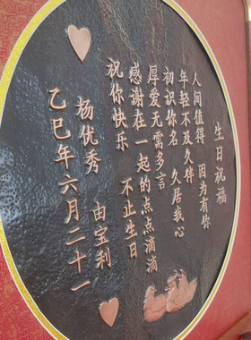 定制非遗生日祝福送闺蜜情侣生日礼物铜制摆件520十周年纪念日