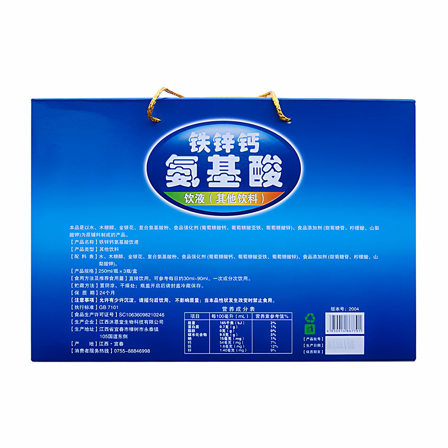 氨基酸口服饮液增加提高中老年人抵抗力免疫体质差营养补品送礼盒