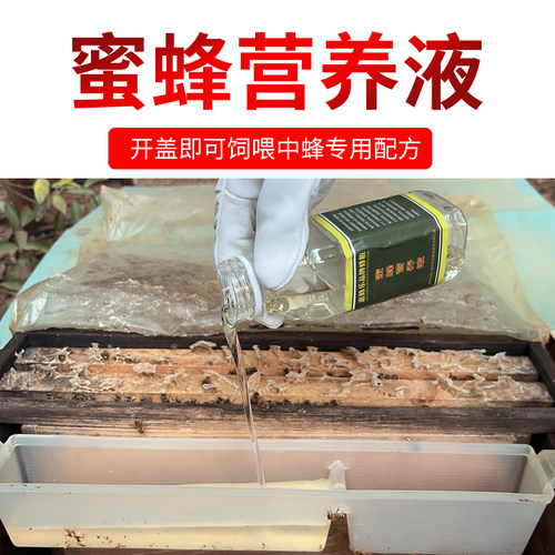蜜蜂饲料蜜蜂营养液花粉蜂粮中蜂意蜂蜜蜂箱养蜂工具专用饲料喂蜂 - 图0