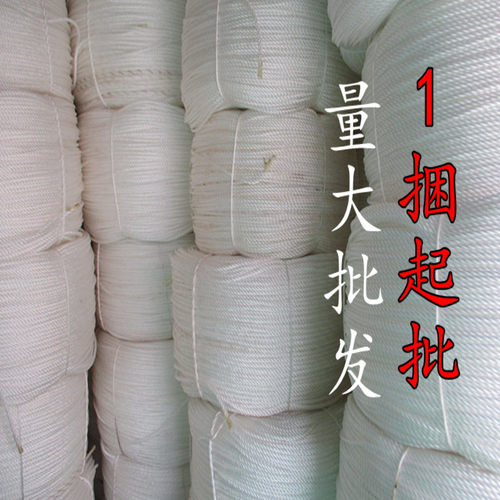 尼龙绳大棚绳广告绳打包绳货车捆绑绳耐磨晾衣晒被园艺绳子聚乙烯 - 图0