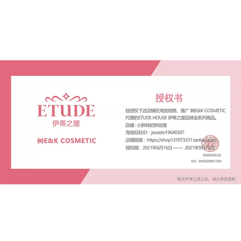 ETUDE珠光单色眼影膏br404 401be101去肿闪亮打底素颜裸妆爆闪 - 图1