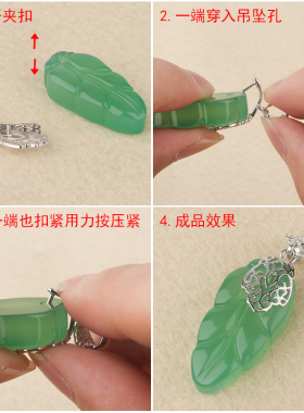 花纹镶嵌玉石翡翠银扣头吊坠空托