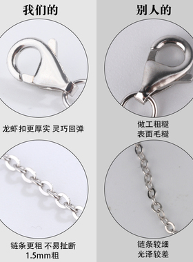 S925纯银项链延长链双头龙虾扣链