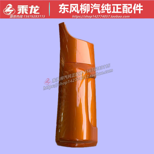顺丰原厂原漆柳汽乘龙M3M5霸龙507包角转角包围板侧板装饰板配件 - 图0