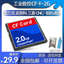 Industrial CF Card 2G Memory Card 2G CF numerical control machine flange CNC Mitsubishi Industrial Control Memory Card 2g Camera Card