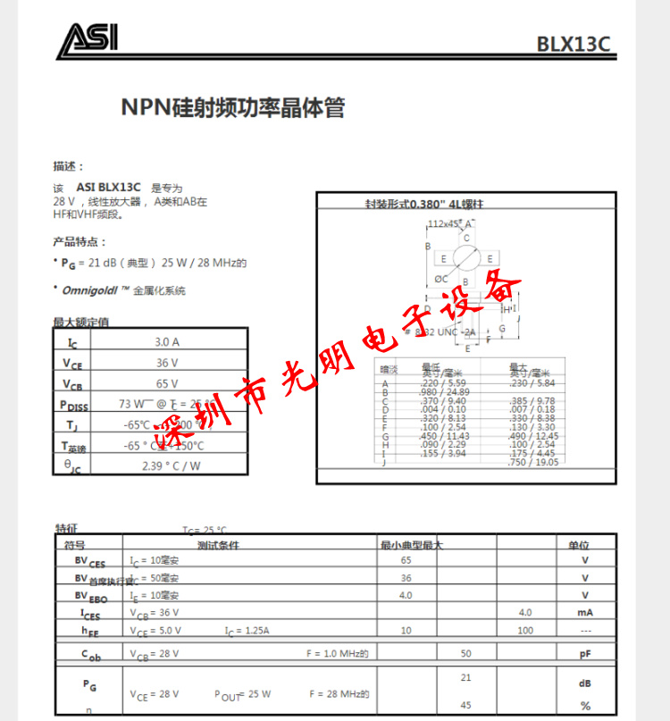 BLX13C热卖高频管 微波管 射频管 功放管 高频功率管原装进口拆机 - 图0