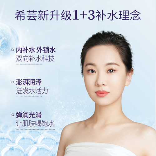 希芸新水漾保湿霜50g补水滋润面霜沙漠干皮女学生旗舰店官方正品 - 图2