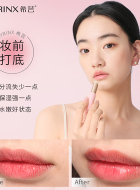 希芸润唇膏无色持久保湿滋润女