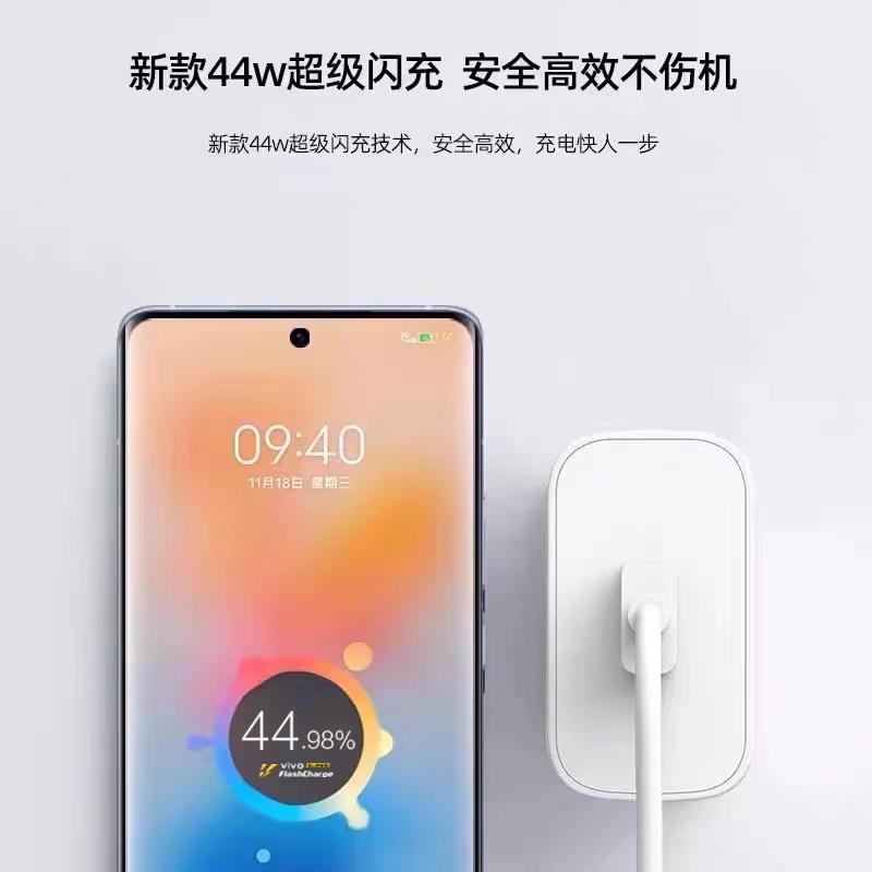 适用vivoS10充电线vivoS10e数据线急闪原装44W加长vivoS10快充线 - 图0