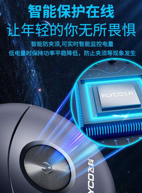 飞科FLYCO 太空小飞碟剃须刀男士情人礼物盒送男朋友老公爸爸生日