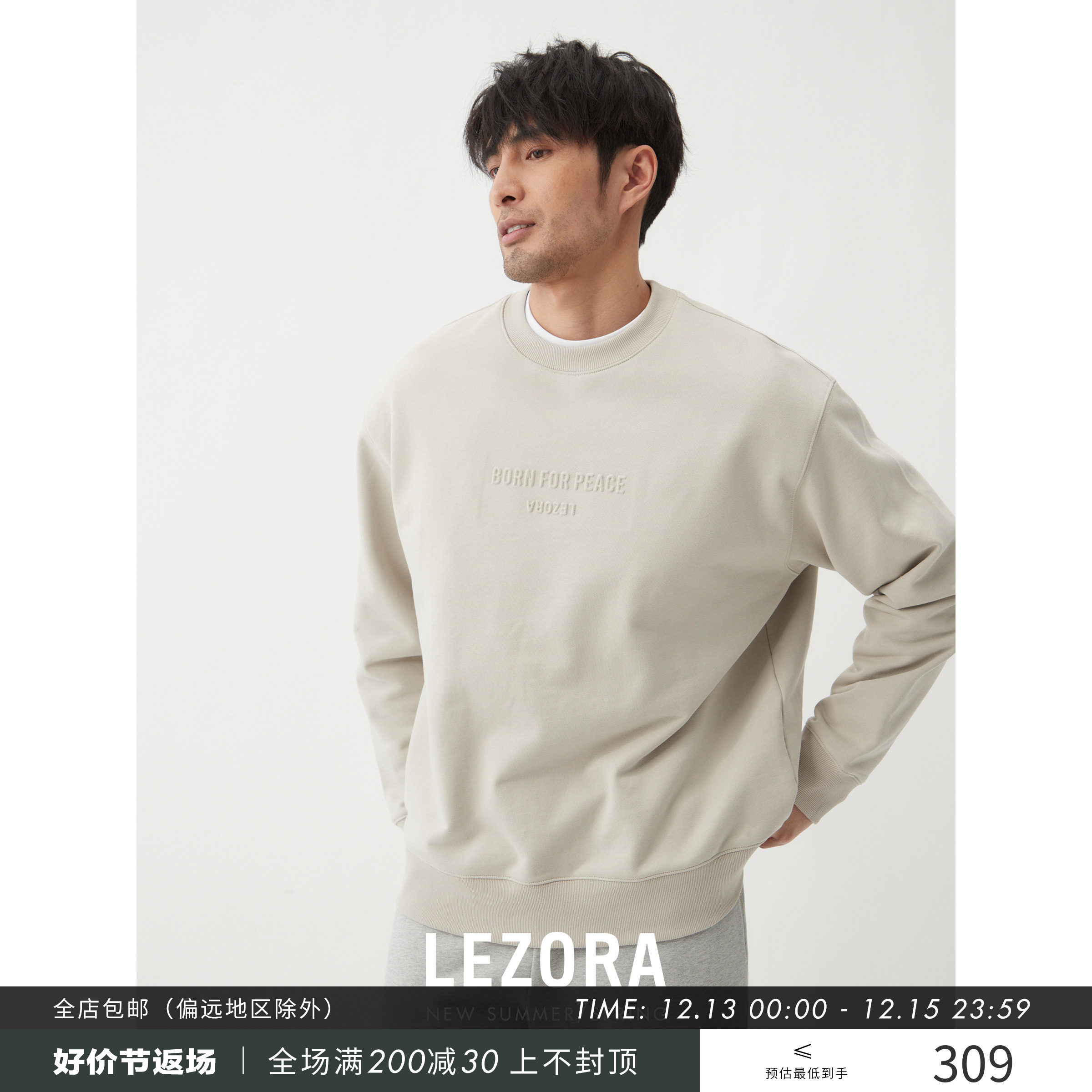 LEZORA 定织巴黎家400g毛圈棉 凸印字母廓形圆领卫衣男 - 图0