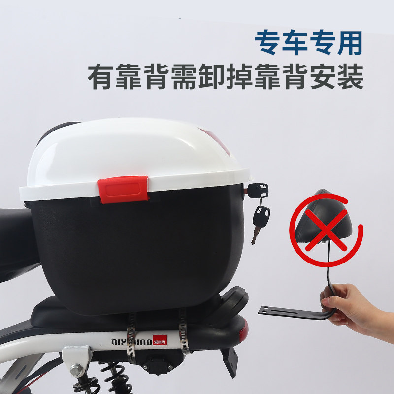 新国标电动车后备箱后座尾箱大容量储物箱拆掉靠背安装防盗尾箱,淘宝优惠券,粉丝福利购,淘宝优惠卷