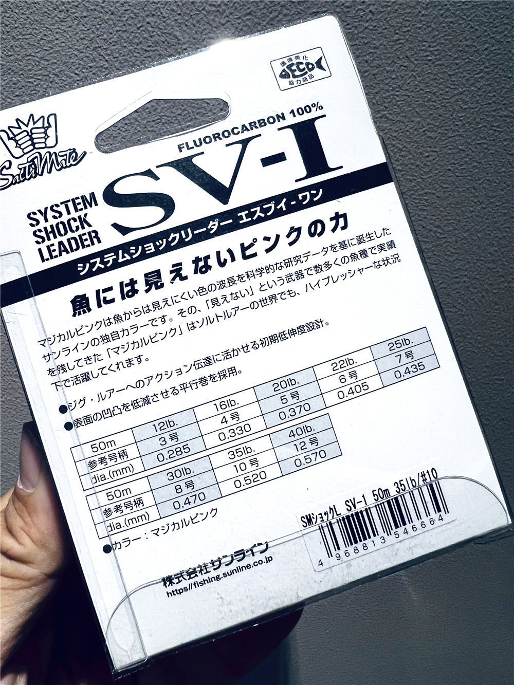 日本SUNLINE桑濑SVI系列粉色隐形铁板路亚海钓碳素前导线子线 - 图3
