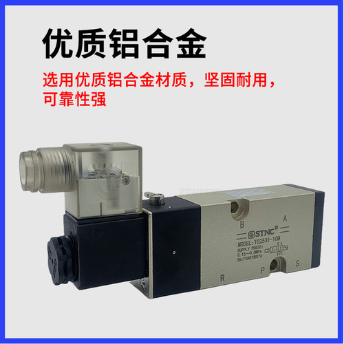 STNC索诺天工板式电磁阀TG2531-10M/08M二位五通气动阀TG2521-08M - 图1